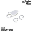 シルバー925 クラスプ ロブスター カニカン 925 ひきわ セット シルバーパーツ 止め金具 CLASP ネックレス チェーン 留め金具 銀 Silver ...