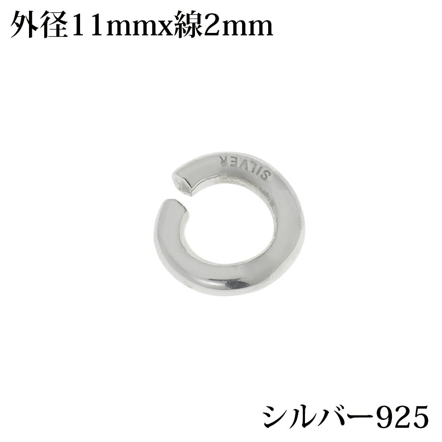 С925 ݥ ̵ ѡ ϥɥᥤ DIY  С925  ꡼ 󥰥С SILVER  11mm 2mm