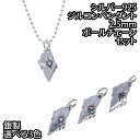 ネックレス チェーン55cm~60cm インディアン ジュエリー ジルコニア ジルコン シルバー925 ペンダント ボールチェーン BALLCHAIN SILV...
