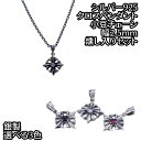 ネックレス チェーン45cm~50cm プレス PLUS クロス CROSS ジルコニア ジルコン シルバー925 ペンダント 小豆チェーン SILVER925...