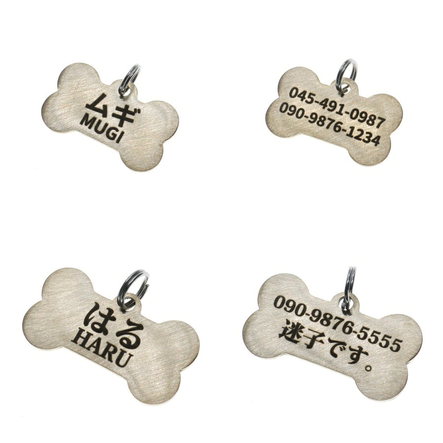 両面刻印 ペットの迷子札 ドッグタグ ホネ 真鍮製 ブラス BRASS 電話番号 小型犬 ...