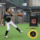 ターゲットナイン 限定セットFPN−1310P 測定用メジャ...