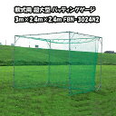 obeBO Q[W ^ FBN-3024N2 3.0m~2.4m~2.4m 싅 lbg p obeBOlbg 싅 Q[W obeBOQ[W  tB[htH[X 싅 K lbg 싅lbg tB[htH[X@JS obeBO K