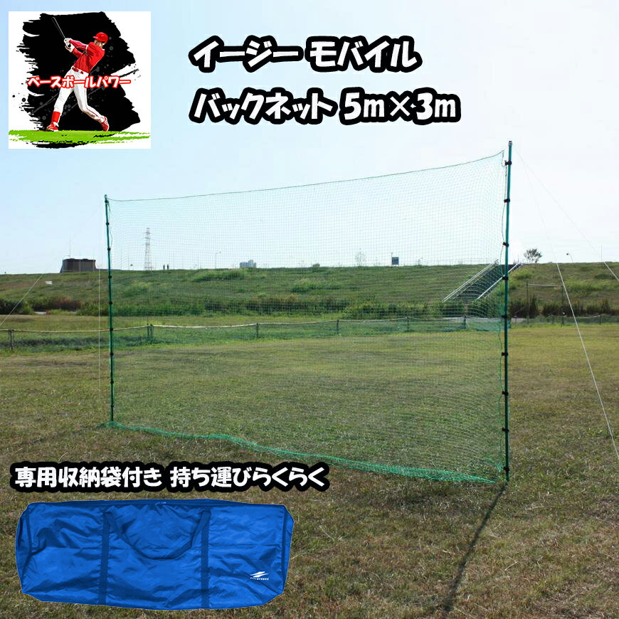 野球用ネット　3.6x9m　防球ネット　バッティングネット　打撃練習　多用途　ネットのみ