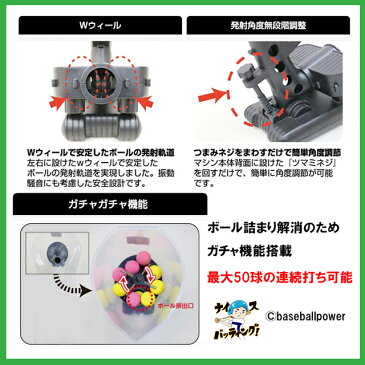 限定セットインドア バッティングマシンスペアボール50個付きFPM−102連続してバッティング練習ができますバッティングマシン少年バッティングマシン 室内野球 室内 打撃練習器具ピッチングマシン