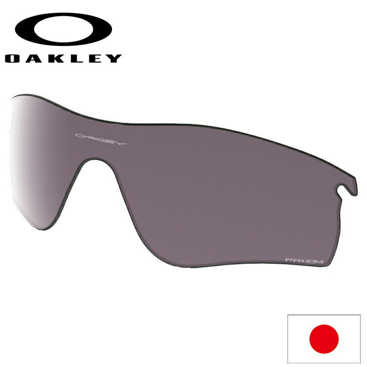 日本正規品 オークリー（OAKLEY）レーダー ロック パス プリズム デイリー ポラライズド 交換 レンズ RADAR LOCK PATH 101-118-001 【交換レンズ】【レンズ単品】 prizm daily polarized 偏光レンズ