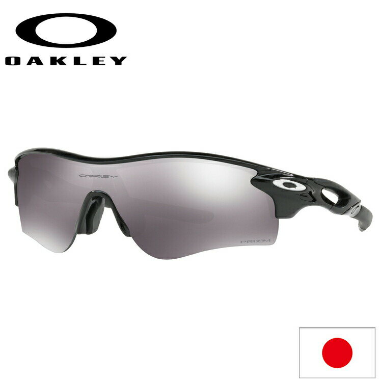 日本正規品 オークリー （OAKLEY） サングラス レーダーロック パス RADARLOCK PATH OO9206-4138 【PRIZM】【ASIA FIT】【プリズム】【アジアフィット】