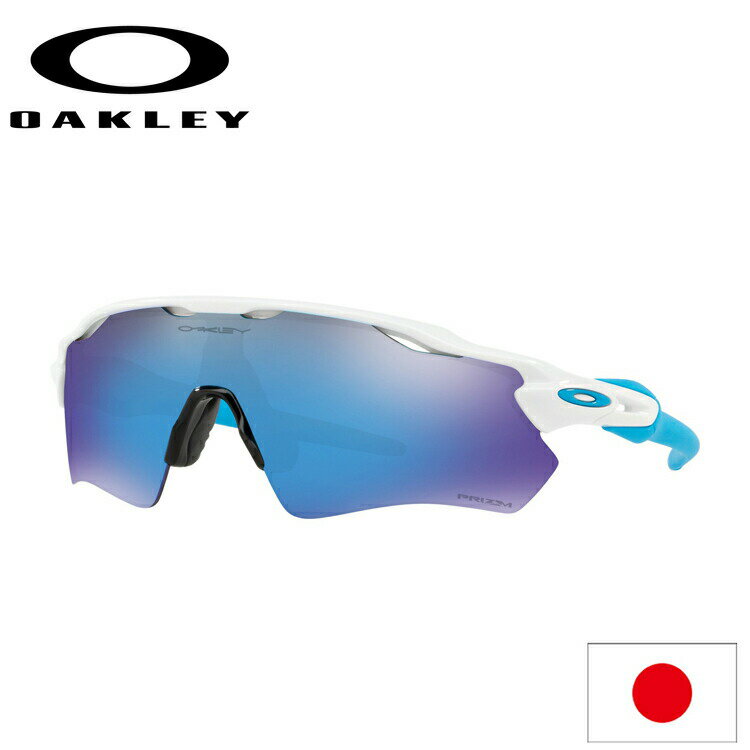 日本正規品 オークリー(OAKLEY)レーダー EV RADAR EV OO9208-5738 【Polished White】【Prizm Sapphire】【Standard FIT】【スタンダードフィット】