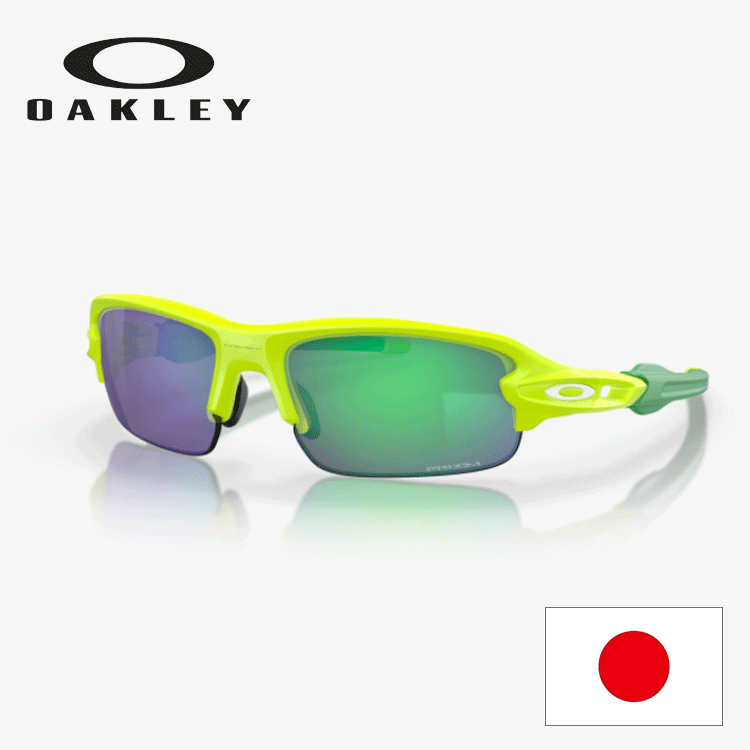 日本正規品 オークリー OAKLEY Flak XXS Youth Fit フラック XXS OJ9008-0458 【Retina Burn】【Prizm Jade】【Standard】【スタンダードフィット】【ユース】【ジュニア】