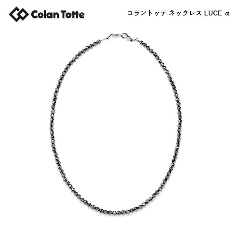 Colantotte コラントッテ ネックレス LUCE α ルーチェ アルファ 【colantotte】【磁気】【アクセサリ】
