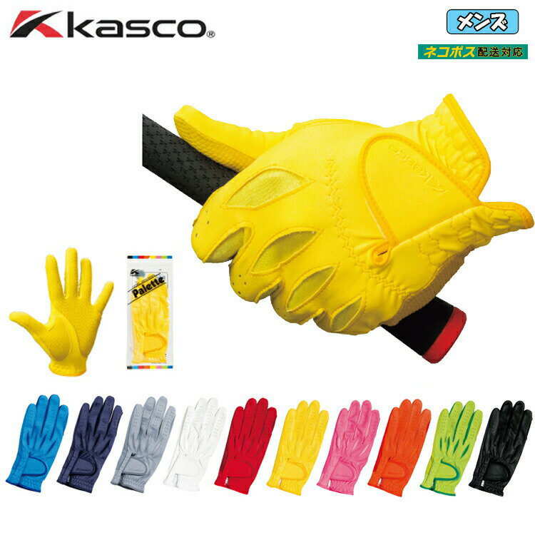 キャスコ ゴルフ グローブ SF-1515 男性用 ゴルフグローブ 片手用グローブ【メンズ】【片手】【Kasco】