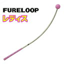 レディース リンクス フレループ 小林佳則プロ発案・監修 スイング練習器 Lynx FURE LOOP レディス仕様