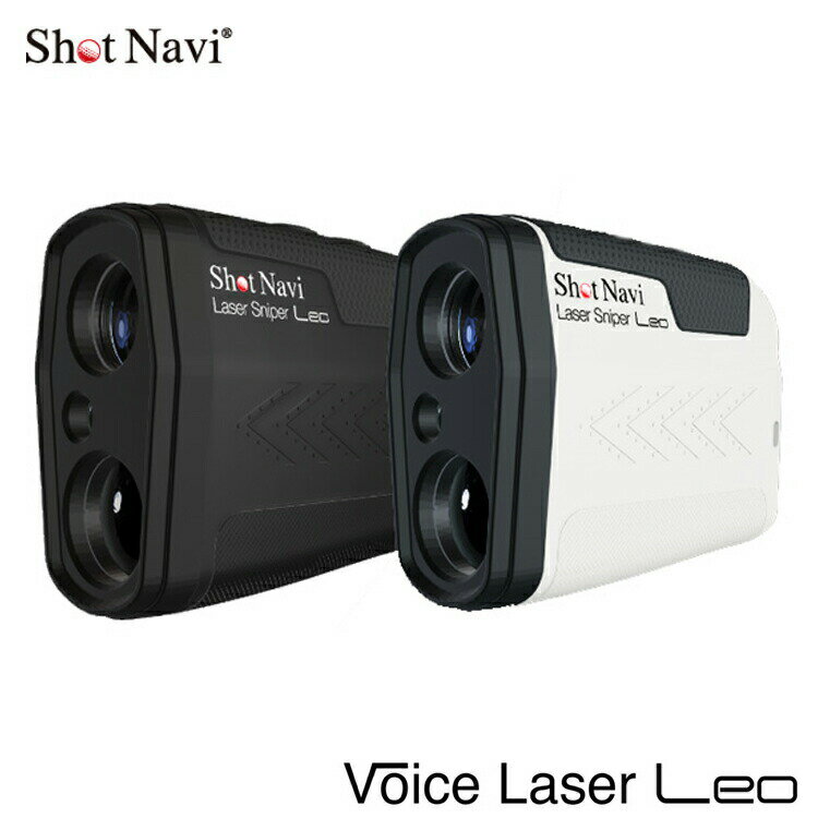 ショットナビ ゴルフ Voice Laser Leo ボイス レーザー レオ レーザー距離計測器 SHOT NAVI ゴルフレーザー