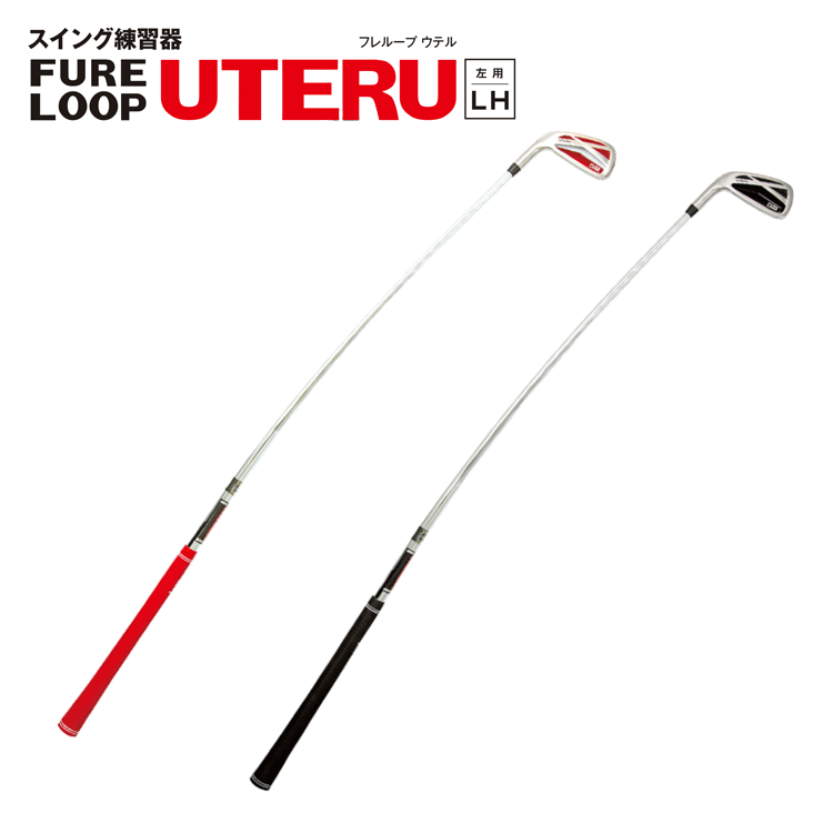 実際にボールを打てるスイング練習器「FURELOOP UTERU LEFTHAND(フレループ ウテル レフトハンド)」。 シャフトの絶妙なカーブによる慣性モーメントが、 あなたのスイングを自然に綺麗なスイングへと導いてくれます。 ブラックとレッドの2色をご用意。熱血!!ゴルフ塾!の小林プロ発案・監修の、 打ってるだけで正しいスイングが身につく画期的な練習器です。 フレループを使った練習の効果を実感された沢山の方々からの ご要望で、遂にできました。 ボールを打てるフレループ、その名もUTERU（ウテル）です。 この練習器の良さは、シャフトの絶妙なカーブによる慣性モーメントが、 自然なローテーションや正しいコックの使い方を実際にボールを 打ちながら理解できるところです。 ●商品仕様… ロフト：29度 (7番アイアン) 長さ：37インチ 重量：430g ●素材… ヘッド：ステンレス シャフト：オリジナル スチールシャフト グリップ：Lynxオリジナル ラバーグリップ ●カラー…レッド,ブラック ●左打ち用（レフティ設計） ※本商品のパッケージはプラスチック製となり輸送中に何らかの衝撃等が加わり破損してしまう恐れがございますため、ならびにご到着後はご不要になるものと考えており、SDGsの取り組みの一環としてプラスチックごみ削減のため、同梱しておりません事となります。 ゴルフ ゴルフ用品 練習 練習器具 スイング練習 打てる フレループ 熱血 ゴルフ塾