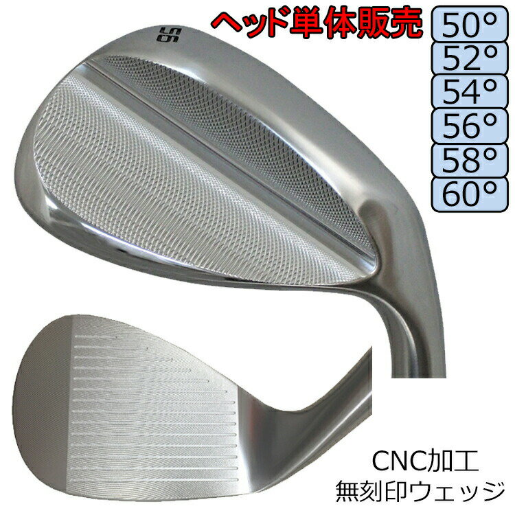 軟鉄鍛造 無刻印 ウェッジ ノー ロゴ ヘッド単品販売 CNC加工 軟鉄 S20C /鍛造 ヘッド単体