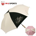 MU SPORTS MUスポーツ 703H2950 晴雨兼用傘 アンブレラ 【レディース】【エムユー】【エムユースポーツ】【パラソル】