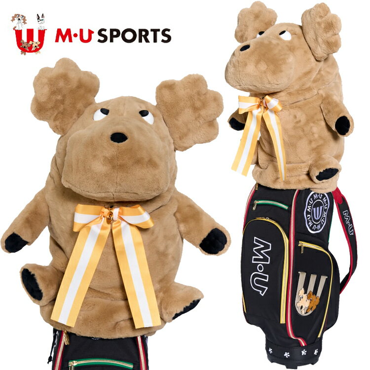 MU SPORTS MUスポーツ ぬいぐるみ型フードカバー シュシュ 703H6950 【ラウンド】【フードカバー】【ぬいぐるみ】【エムユー】(4)