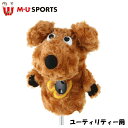 日本正規品 MU SPORTS MU スポーツ 703V4900 ユーティリティ ヘッドカバー 【レディース】【FW】【M・U SPORTS】【MUスポーツ】【...