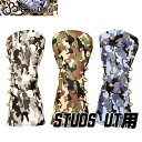 Cielblu (シェルブル) スタッズ ヘッドカバー ユーティリティ用 【130CC対応】 【STUDS】 【UT用】