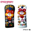 crazy go go クレイジーゴーゴー JEANS PACIFIC ジーンズパシフィック コラボ商品 ドライバー ヘッドカバー CGG-DR0001 【ドライバーカバー】【460cc対応】【1W】【クレイジーゴーゴー】