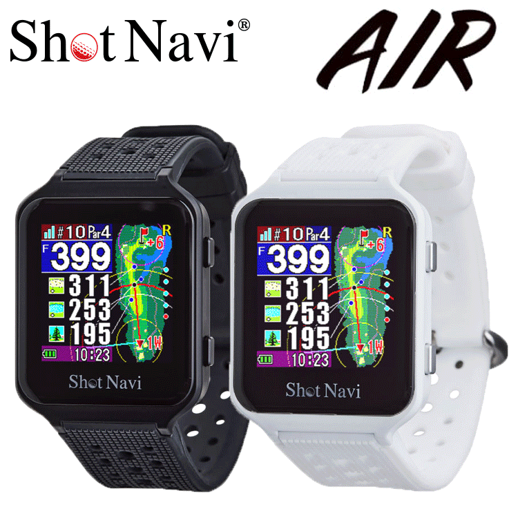 ショットナビゴルフAIR腕時計型GPSナビSHOTNAVI計測機ShotNaviショットナビゴルフゴルフウォッチGPSナビゴルフナビエアエアー