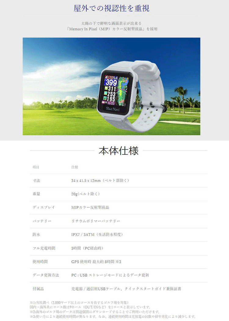 ショットナビゴルフAIR腕時計型GPSナビSHOTNAVI計測機ShotNaviショットナビゴルフゴルフウォッチGPSナビゴルフナビエアエアー