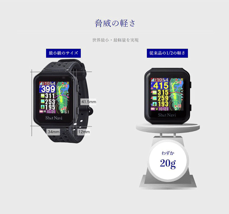 ショットナビゴルフAIR腕時計型GPSナビSHOTNAVI計測機ShotNaviショットナビゴルフゴルフウォッチGPSナビゴルフナビエアエアー