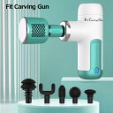 Fit Carving Gun 温める 冷やす 温冷効果 筋膜リリースガン 5種のアタッチメント 6段階レベル 静音 Fit Carving Gun 正規品 フ...