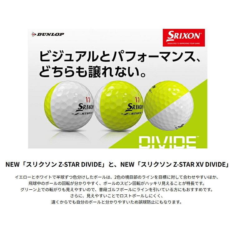数量限定 2025年モデル ダンロップ スリクソン SRIXON Z-STAR Z-STAR XV DIVIDE デ...