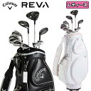 レディース キャロウェイ Callaway REVA パッケージセット ゴルフクラブ レバ クラブセット 9本セット キャディバッグ付