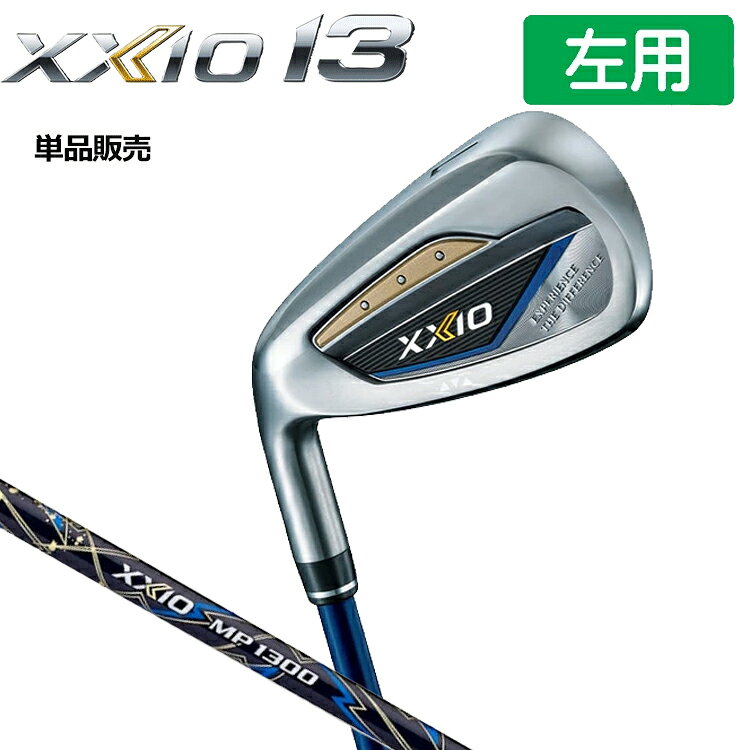 レフティ DUNLOP XXIO 13 アイアン 単品販売 #5 AW SW MP1300 カーボンシャフト XXIO13 サーティーン レフティー 左 左打ち用 左利き