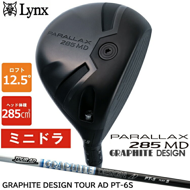 Lynx リンクス PARALLAX 285 MD ミニ ドライバー パララックス 285 GRAPHITE DESIGN TOUR AD PT-6S カーボンシャフト グラファイトデザイン 【ルール適合】【LYNX】【ミニドラ】【カーボン】 【Ly】