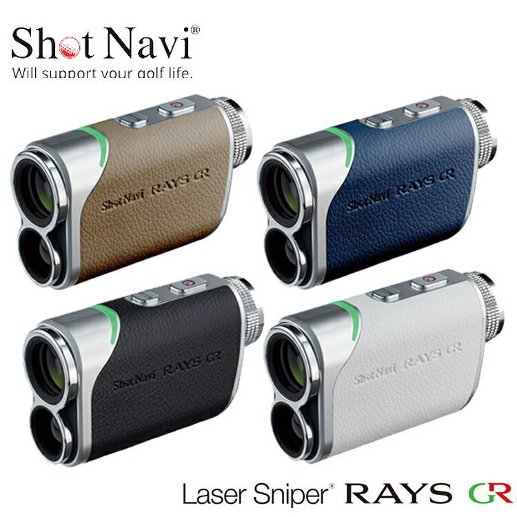 Shot Navi Laser Sniper RAYS GR 本製品は、スムーズでより効率的にプレーできるよう、 緑と赤のOLEDを採用することで、卓越した視認性を実現しました。 遠距離の目標物でも瞬時に正確な計測が可能です。 外観にはレザー調の上質な素材を使用し、高級感を演出。 小型かつ軽量で持ち運びしやすいコンパクトなデザインを追求しています。 ・緑・赤OLED搭載 ・輝度自動調整 ・業界最長クラス！1,600yd以上の計測が可能 ・シーンに応じて最適な計測方法を選択 ・HIGH SPEED ・目安距離表示 ・競技モード搭載 ・防水機能 【本体仕様】 ●サイズ：92 × 56 × 31.5mm ●重量：116g ●バッテリー：リチウムポリマーバッテリー（充電式） ●充電時間：約3.5時間 フル充電時使用回数：約39,000 回 ※バッテリーの使用時間は使用機能・使用期間などにより変化します。 ●計測範囲：5-1, 640y (5~1500m) ●計測誤差：± 1m ●倍率：6 倍 ●レーザー波長：905nm ●レーザー規格：IEC 60825-1 Class 1M Laser Product ●レンズ径：21mm ●ひとみ径：3.3mm ●アイレリーフ：14.7mm ●動作温度：0℃-50℃ ●保管温度：-20℃　60℃ ●防水：IPX4 相当（生活防水程度） ゴルフ ゴルフ用品 ラウンド用品 レーザー 測定器 距離計 ゴルフナビ ナビ 飛距離 距離 ショットナビ Shot Navi Laser Sniper RAYS GR 超 軽量 コンパクト