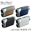 ショットナビ ゴルフ Shot Navi Laser Sniper RAYS GR 距離計 SHOT NAVI 計測機【ショットナビ】【ゴルフ】【レーザー測定器】【距離測定器】【ゴルフナビ】【超軽量】【コンパクト】【高低差】【競技モード】【レイズGR】