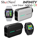 【ポイント10倍】ショットナビ ゴルフ Shot Navi Laser Sniper nano GR × INFINITY レーザースナイパー ナノ GR イン...