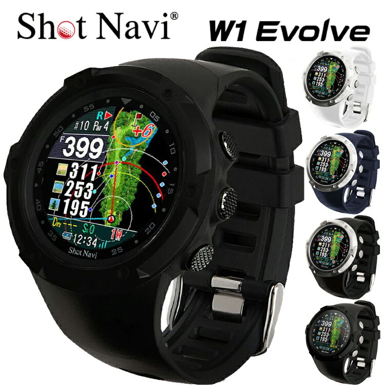 ショットナビ ゴルフ W1 Evolve ショットナビ エボルブ 腕時計型 GPSナビ SHOT NAVI Shot Navi【ショットナビ】【ゴルフ】【ゴルフウォッチ】【GPSナビ】【ゴルフナビ】