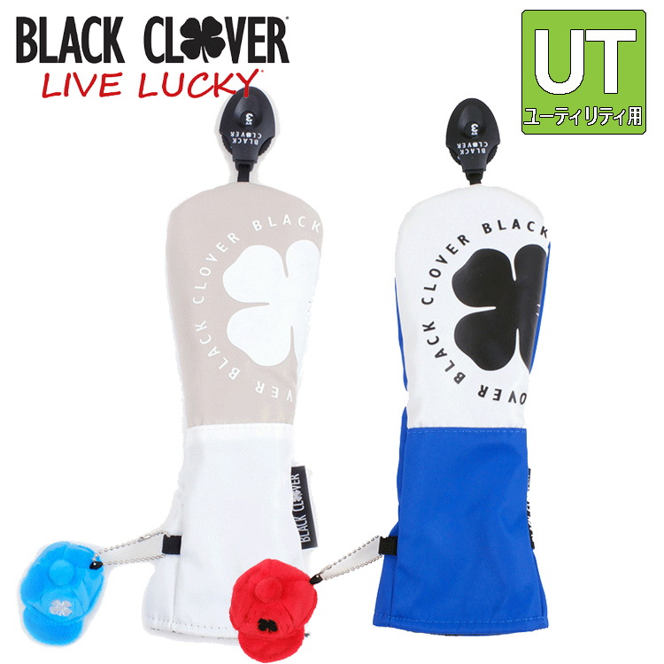 ブラッククローバー BLACK CLOVER ユーティリティ用 ヘッドカバー UB UTカバー BA5PNB15【ユーティリティ】【カバー】【UT】【HC】