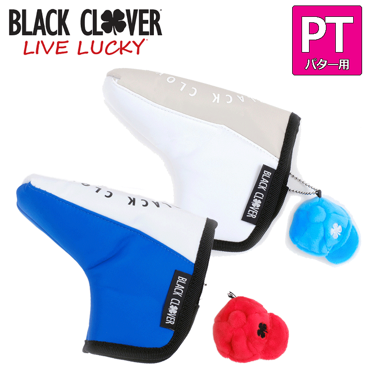 ブラッククローバー BLACK CLOVER ピン型 パター用 ヘッドカバー UBピンパターカバー BA5PNB17【パター】【カバー】【PT】【HC】