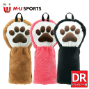 MU SPORTS MU スポーツ ふわふわ肉球 ドライバー ヘッドカバー 703J2502 【ヘッドカバー】【ドライバー用】【1W】【DR用】【460cc対応...