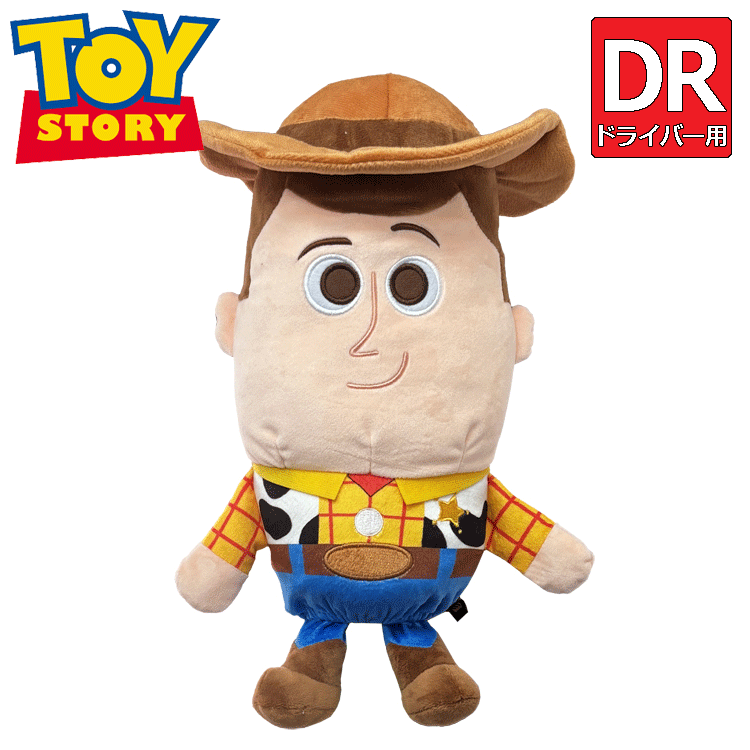 Disney ウッディ ドライバー用 ヘッドカバー 2335047600 【ディズニー】【Toy Story】【トイ・ストーリー】【Woody】【おもちゃ】【DR用】【1W】【ぬいぐるみ】【キャラクター】 【Ly】
