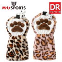 MU SPORTS MU スポーツ ドライバー用 ヘッドカバー 兎毛ふわふわ肉球ヒョウ柄 703Q6576【ヘッドカバー 】【DR】【M・U SPORTS】【M...