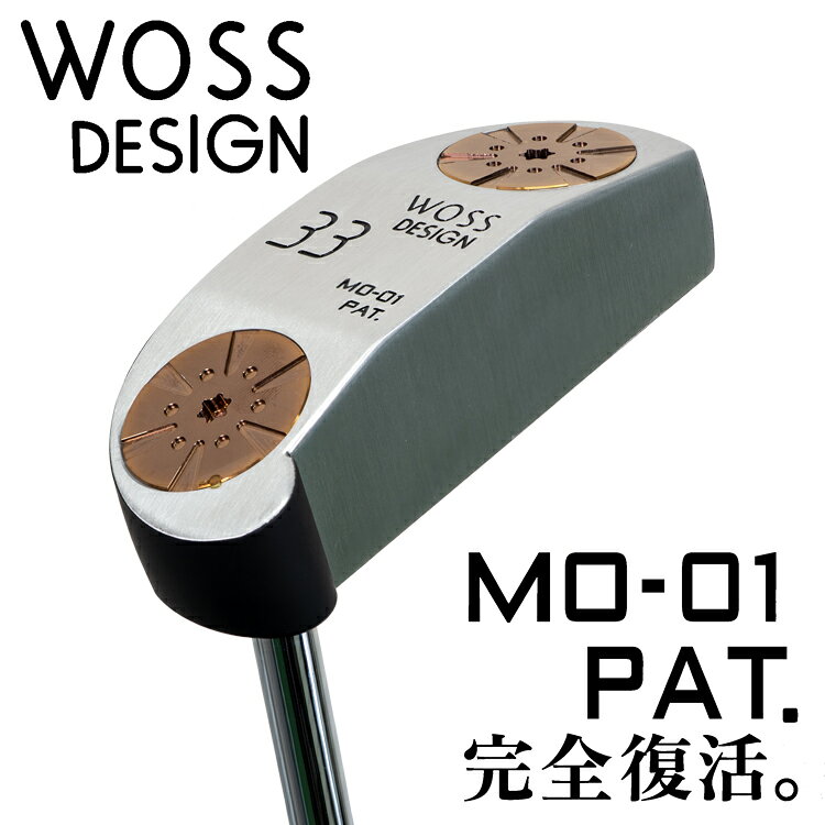 WOSS GOLF WOSS DESIGN パター MO-01 PAT. CNC 削り出し ウォズ デザイン 尾崎将司プロ 名器 完全復活 マレット マレット型【NF】
