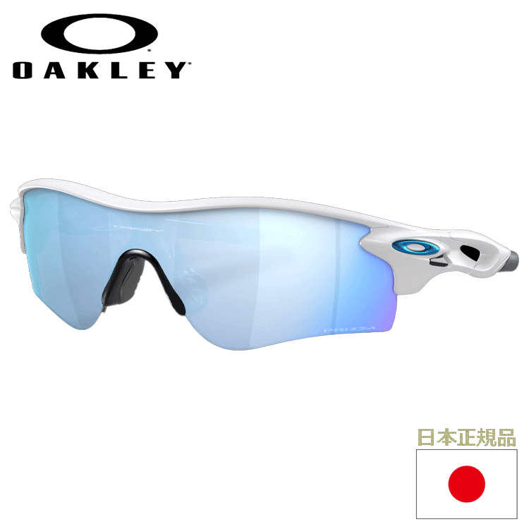 日本正規品 オークリー （OAKLEY） サングラス レーダーロックパス RADAR LOCK PATH OO9206-9238 【Matte White】【Prizm Deep Water Polarized】【Low Bridge Fit】【偏光】【ラーダー】