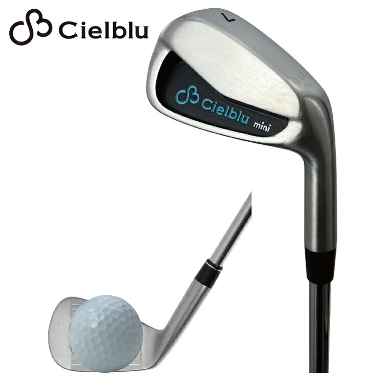 極小ヘッドで集中力UP！ Cielblu（シェルブル）mini アイアン 商品特徴 ・通常サイズのアイアンよりも小さいヘッドなのでスイートスポットも小さくなります。 ・ミスヒットにはシビアになりますので、1打1打集中することができます。 ・ミニアイアンのスイートスポットでボールを捉えられるようになると通常サイズのアイアンでは簡単に感じるようになります。 ・リラックスしてミート率も上がっている為、飛距離も伸びます。 ステップ1 ハーフスイングでの練習 ・腰から腰までの小さな振りでインパクト前後のヘッドの動きを安定させる。 ステップ2 スリークォータースイングでの練習 ・胸から胸の高さで足を使って体をしっかりと動かす。 ステップ3 フルスイングでの練習 ・無理に飛ばそうとせず小さい振り幅の延長として考える。 素材 ・ヘッド素材…431ステンレス ・シャフト…オリジナルスチールシャフト ・グリップ…オリジナルラバー ※こちらの商品は練習器です。 ※撮影時の光量の具合や、ご覧いただいております画面環境によりまして、実際の商品と若干色味が違う場合がございます。ご了承ください。