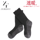 2023年モデル イオンスポーツ EON SPORTS ソックス ZEROFIT ゼロフィット HEATRUB SOX ヒートラブソックス 速暖 靴下 あったか 