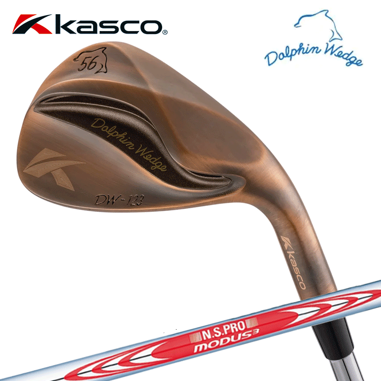 日本正規品 キャスコ ドルフィン ウエッジ DW-123 Copper N.S.PRO MODUS3 TOUR120 【DOLPHIN】【KASCO】【NS】【MODUS】【モーダス】【DW 123】【銅】【カスタム】