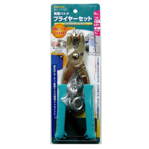 シルバー/15mm/51623・Size:15mm・パッケージ個数:1・材質:アルミ製・セット内容:15mm(#30)(厚さ約4mm迄)ハトメ玉/5組入り 下穴ポンチ15mm/1個 下敷き/1個・付属品:とらの巻き付・特徴:強度が優れ、両面ハトメで表・裏が美しい仕上がり・袋もの・カーテン・服飾などの穴の補強・アクセントに使える商品紹介 - より .