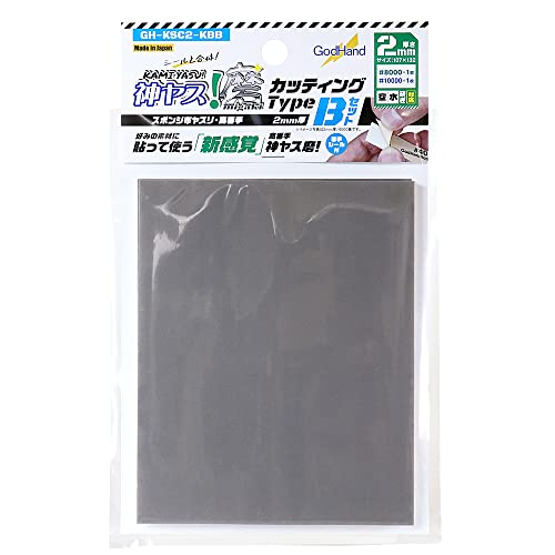ゴッドハンド(GodHand) 神ヤス 磨 カッティングタイプ 2mm厚 Bセット #8000#10000 (各1枚入) スポンジ布ヤスリ GH