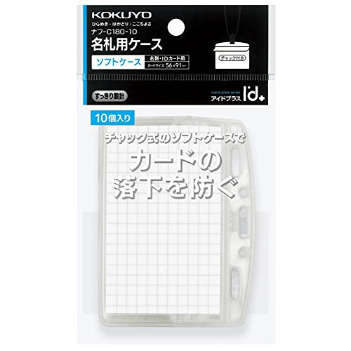 コクヨ 名札ケース アイドプラス 10個 名刺・IDカード用 ナフ-C180N-10