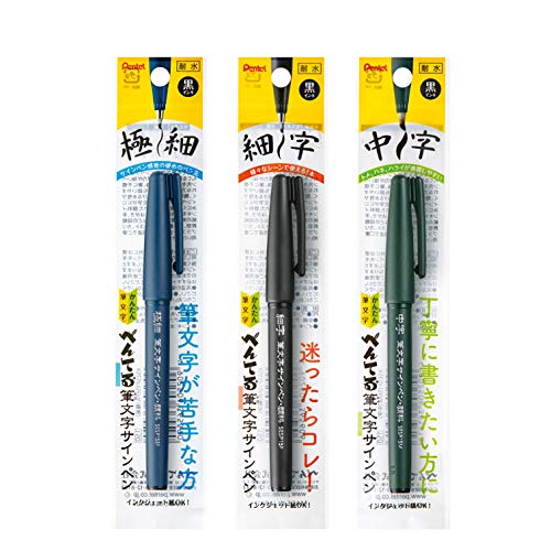 樂天商城 - ぺんてる 筆文字サインペン 顔料タイプ 3種セット XSES15P-3AMZ 黒
